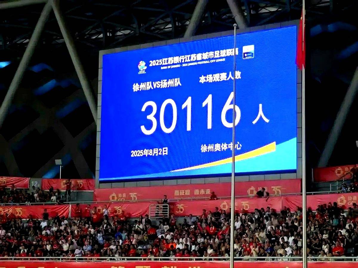 比赛现场火爆热情高涨，球迷热情不减！