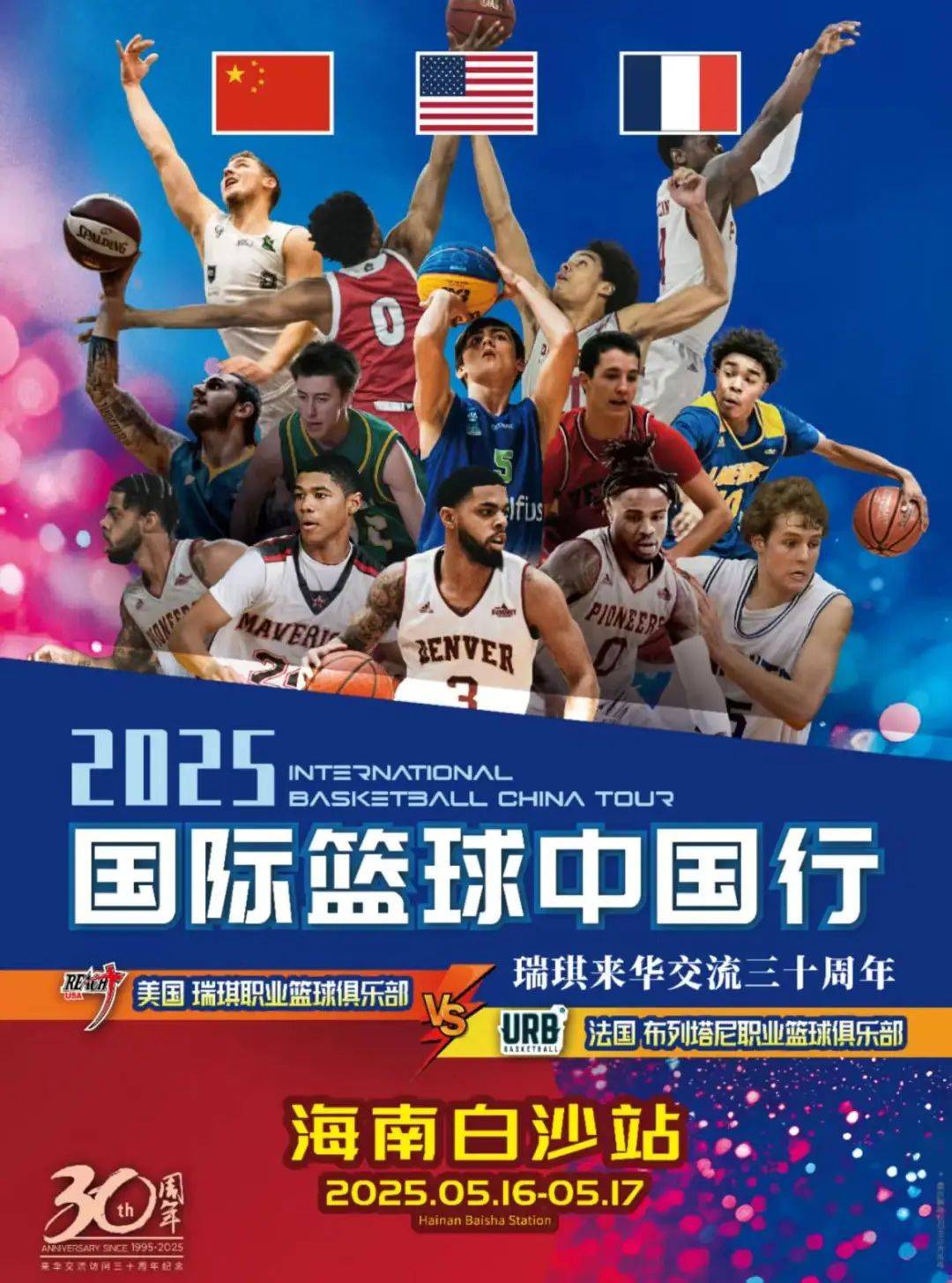 包含海外赛事篮球选拔赛掀起热潮的词条 包含海外赛事篮球选拔赛掀起热潮的词条