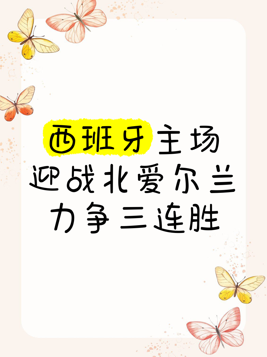 阿尔巴尼亚队备战关键战役,迎战北爱尔兰队 阿尔巴尼亚队备战关键战役,迎战北爱尔兰队
