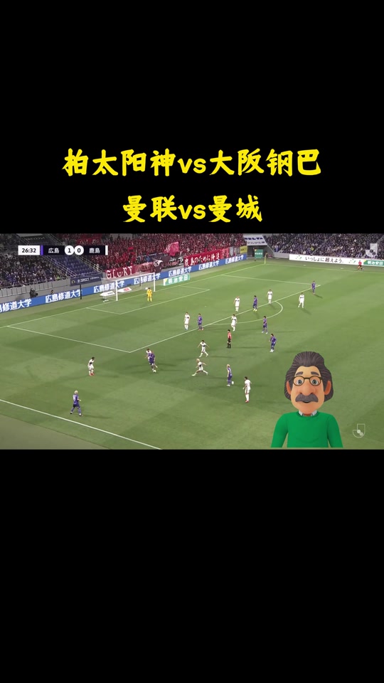 雷火电竞-大阪樱花小组出线，晋级亚冠强的简单介绍